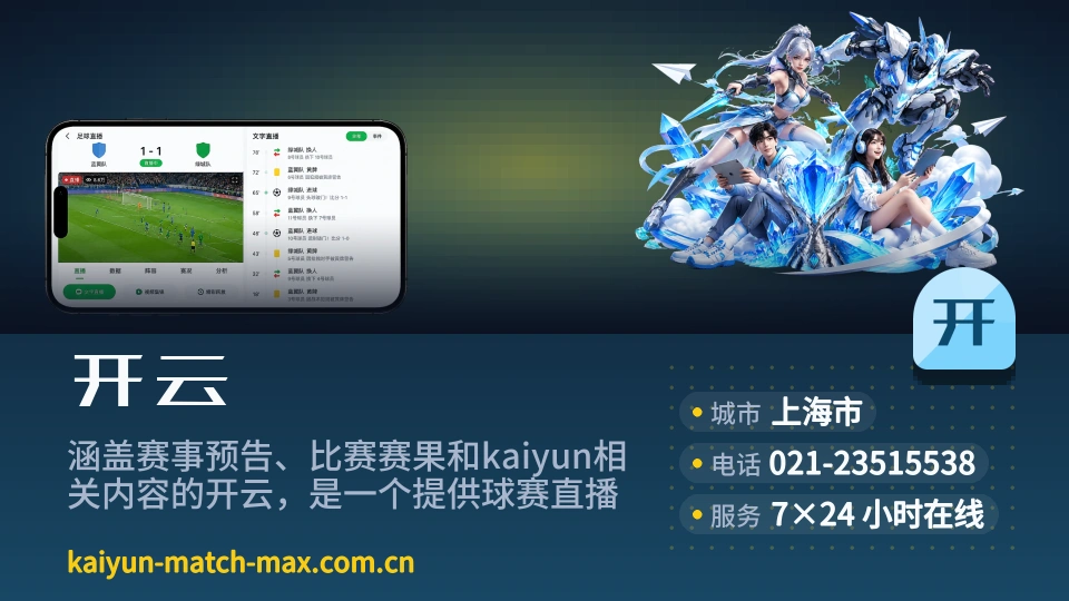 走近开云